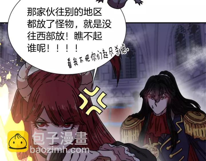 重生爲魔王的女兒 - 第51話 叛變的秘書(3/4) - 7