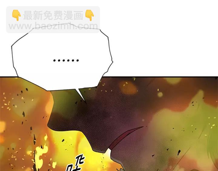 重生爲魔王的女兒 - 第51話 叛變的秘書(3/4) - 1