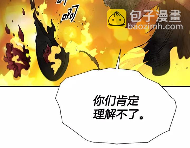 重生爲魔王的女兒 - 第51話 叛變的秘書(3/4) - 2