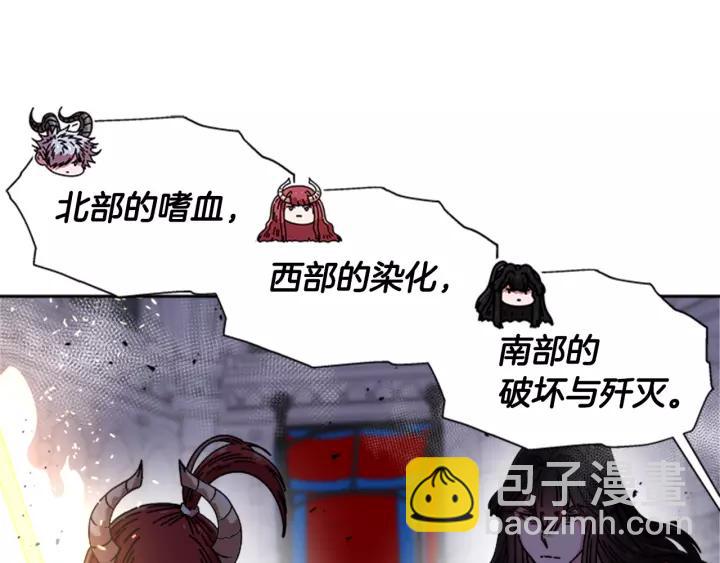 重生爲魔王的女兒 - 第51話 叛變的秘書(3/4) - 6