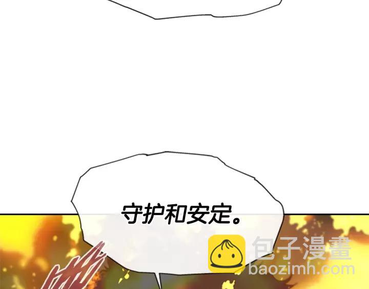 重生爲魔王的女兒 - 第51話 叛變的秘書(3/4) - 8