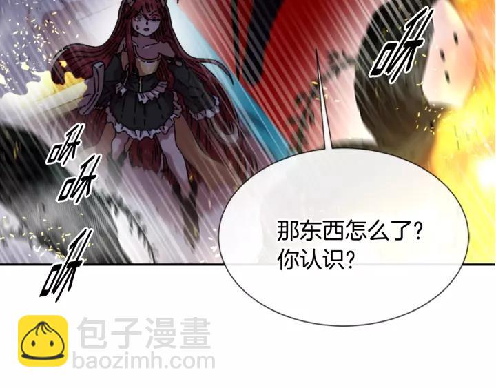 重生爲魔王的女兒 - 第51話 叛變的秘書(3/4) - 2