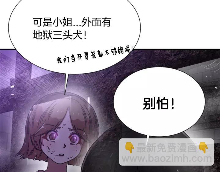 重生爲魔王的女兒 - 第51話 叛變的秘書(1/4) - 6