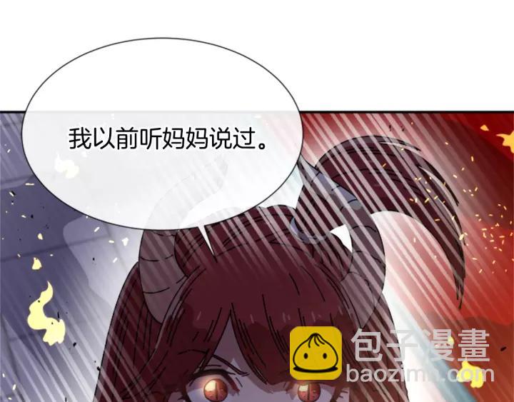 重生爲魔王的女兒 - 第51話 叛變的秘書(3/4) - 4