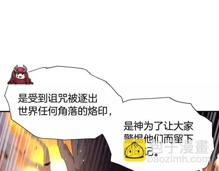 重生爲魔王的女兒 - 第51話 叛變的秘書(3/4) - 6