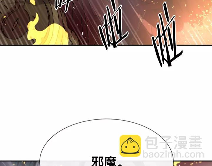 重生爲魔王的女兒 - 第51話 叛變的秘書(3/4) - 2