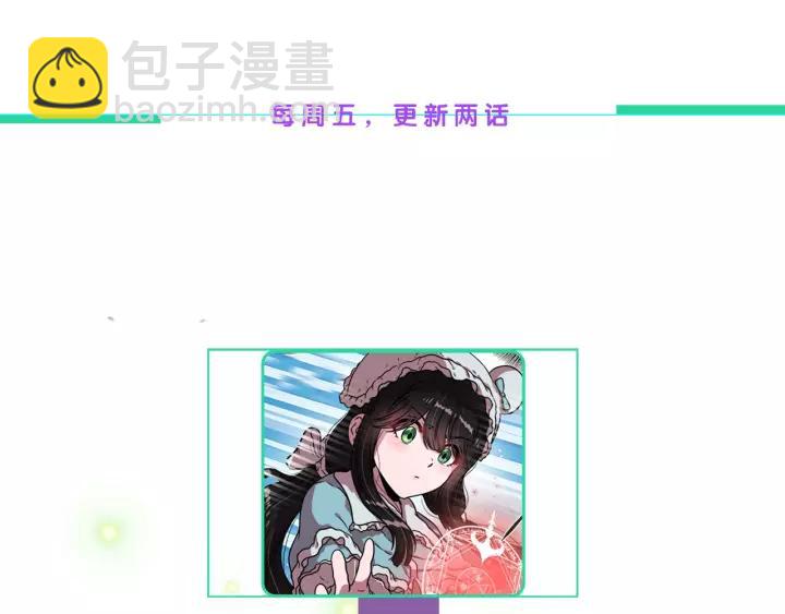 重生爲魔王的女兒 - 第51話 叛變的秘書(4/4) - 2