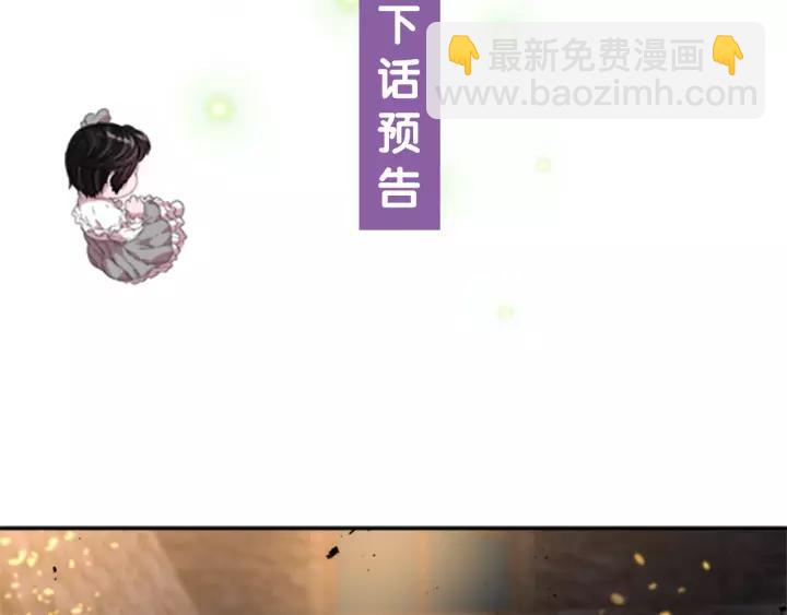 重生爲魔王的女兒 - 第51話 叛變的秘書(4/4) - 3