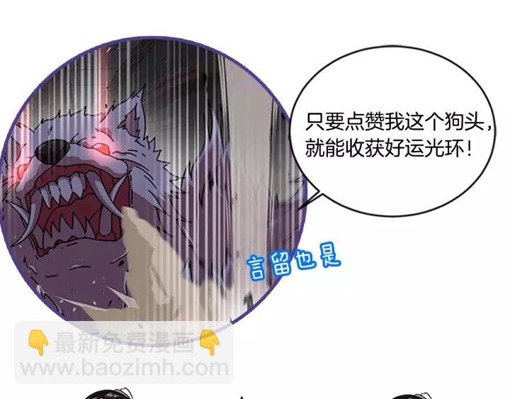 重生爲魔王的女兒 - 第51話 叛變的秘書(4/4) - 4