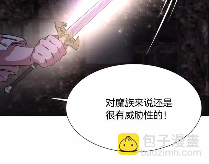 重生爲魔王的女兒 - 第51話 叛變的秘書(1/4) - 1