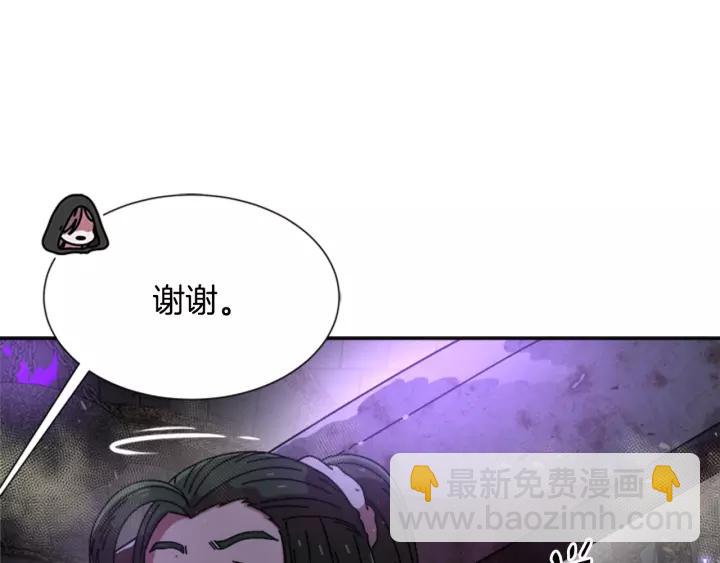 重生爲魔王的女兒 - 第51話 叛變的秘書(2/4) - 6