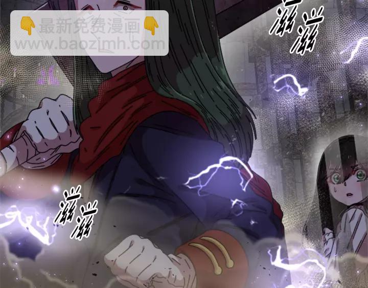 重生爲魔王的女兒 - 第51話 叛變的秘書(2/4) - 7