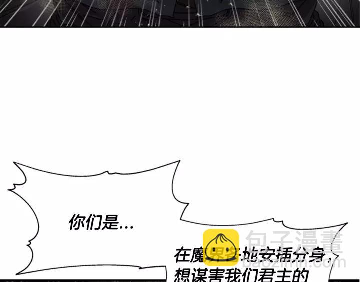 重生爲魔王的女兒 - 第51話 叛變的秘書(2/4) - 4