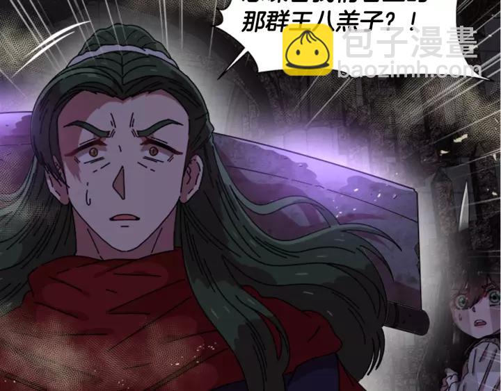 重生爲魔王的女兒 - 第51話 叛變的秘書(2/4) - 5