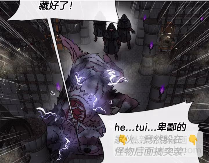 重生爲魔王的女兒 - 第51話 叛變的秘書(2/4) - 7