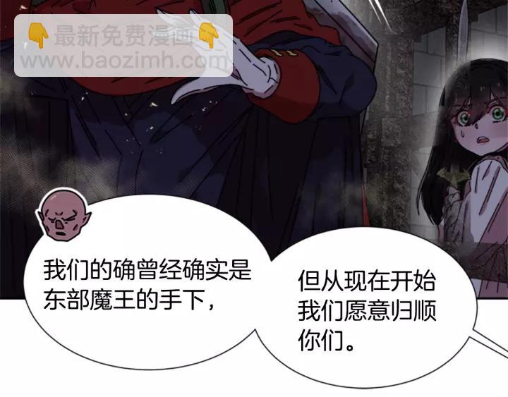 重生爲魔王的女兒 - 第51話 叛變的秘書(2/4) - 4