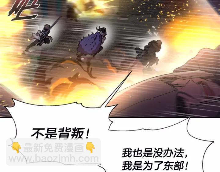 重生爲魔王的女兒 - 第51話 叛變的秘書(2/4) - 3