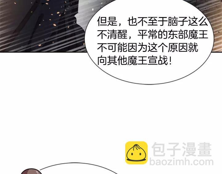 重生爲魔王的女兒 - 第51話 叛變的秘書(2/4) - 6