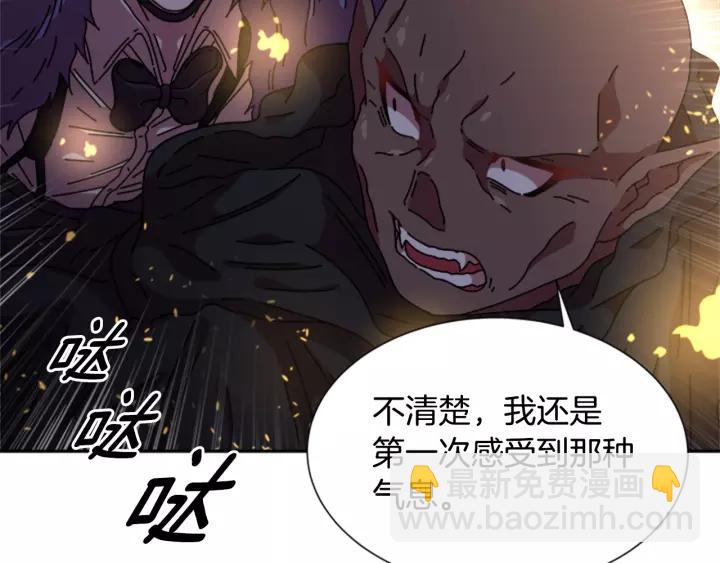 重生爲魔王的女兒 - 第51話 叛變的秘書(2/4) - 2