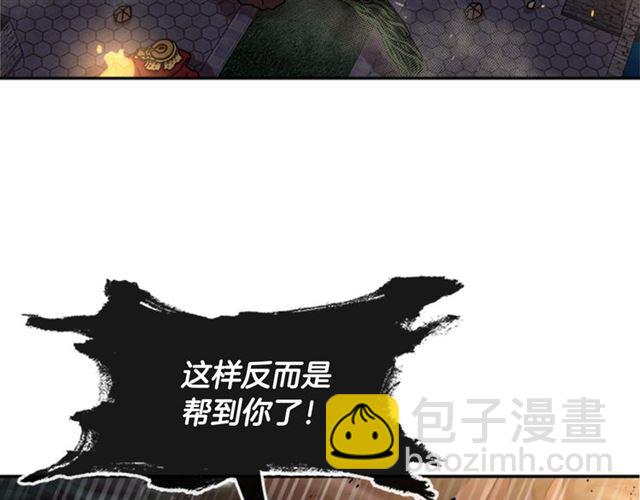 重生爲魔王的女兒 - 第53話 不愧是他(3/4) - 8