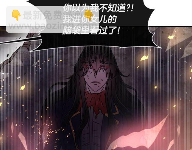 重生爲魔王的女兒 - 第53話 不愧是他(3/4) - 3