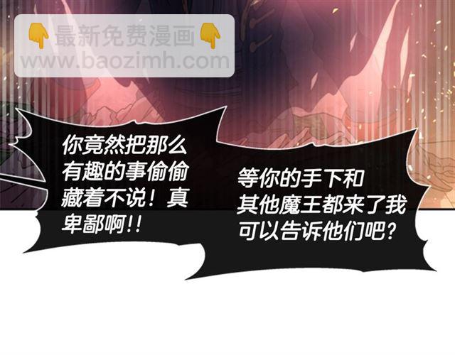 重生爲魔王的女兒 - 第53話 不愧是他(3/4) - 4