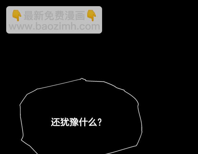 重生爲魔王的女兒 - 第53話 不愧是他(3/4) - 8