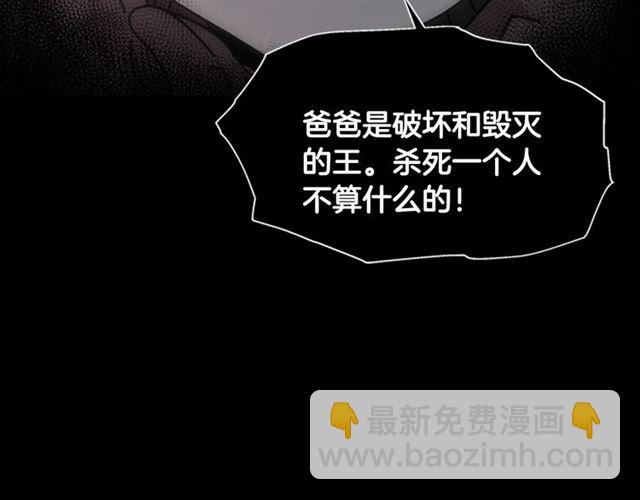 重生爲魔王的女兒 - 第53話 不愧是他(3/4) - 4