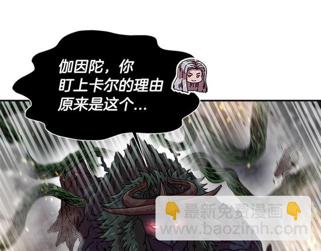 重生爲魔王的女兒 - 第53話 不愧是他(3/4) - 6