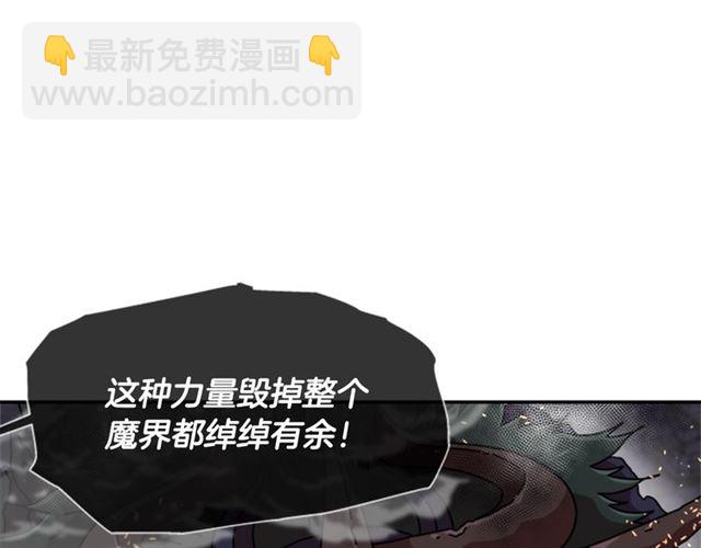 重生爲魔王的女兒 - 第53話 不愧是他(3/4) - 8