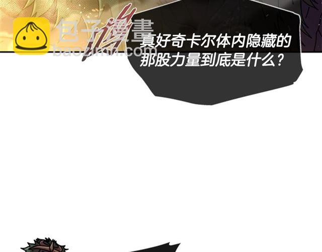 重生爲魔王的女兒 - 第53話 不愧是他(3/4) - 2