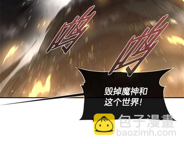 重生爲魔王的女兒 - 第53話 不愧是他(3/4) - 4