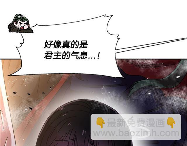 重生爲魔王的女兒 - 第53話 不愧是他(3/4) - 4