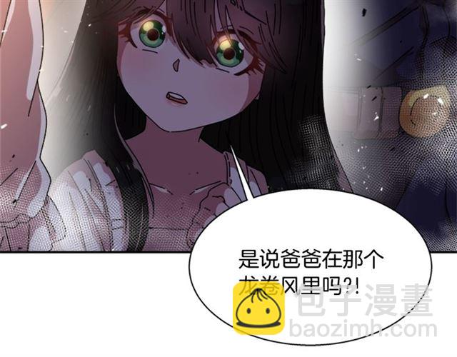 重生爲魔王的女兒 - 第53話 不愧是他(3/4) - 5