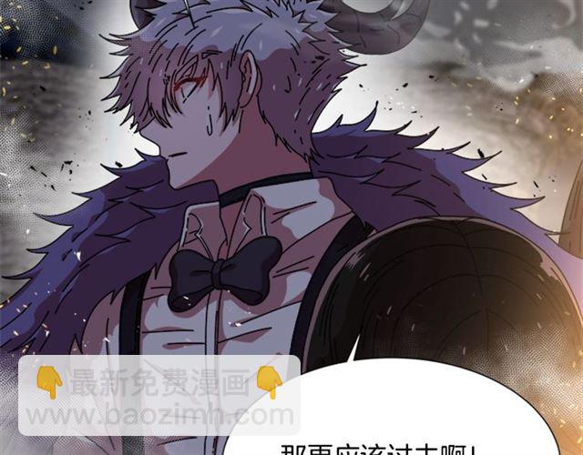 重生爲魔王的女兒 - 第53話 不愧是他(3/4) - 7