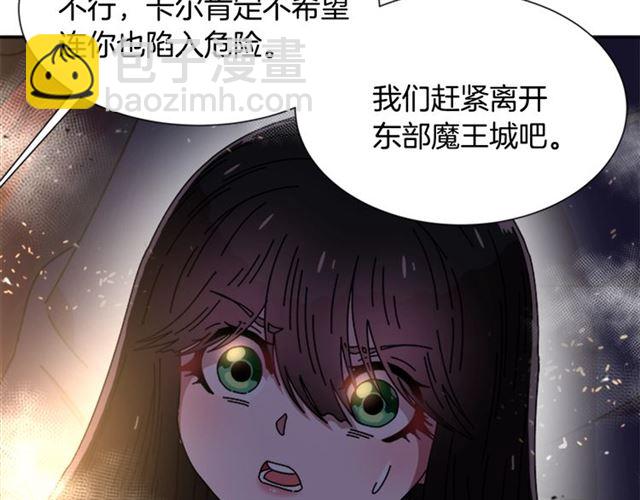 重生爲魔王的女兒 - 第53話 不愧是他(3/4) - 1