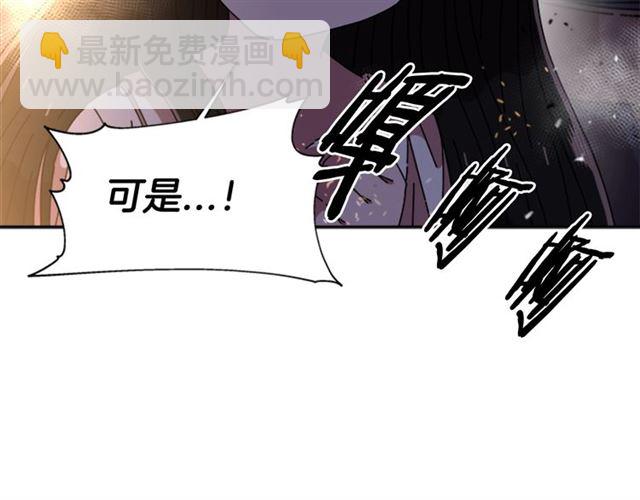 重生爲魔王的女兒 - 第53話 不愧是他(3/4) - 2