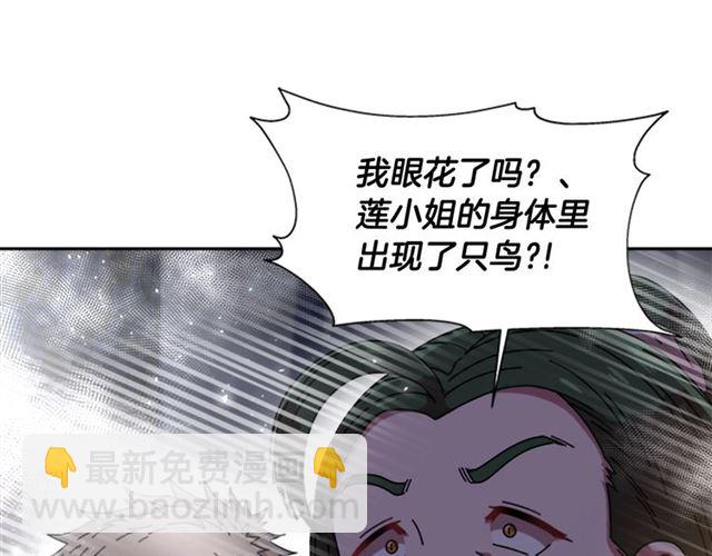 重生爲魔王的女兒 - 第53話 不愧是他(4/4) - 2