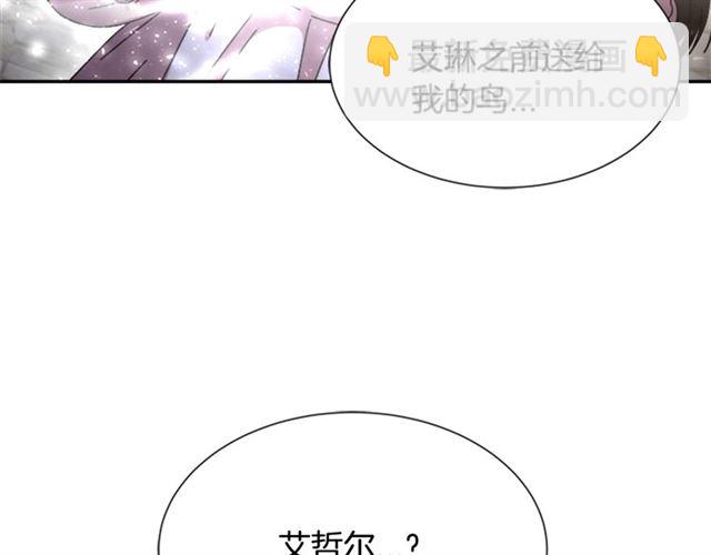 重生爲魔王的女兒 - 第53話 不愧是他(4/4) - 6