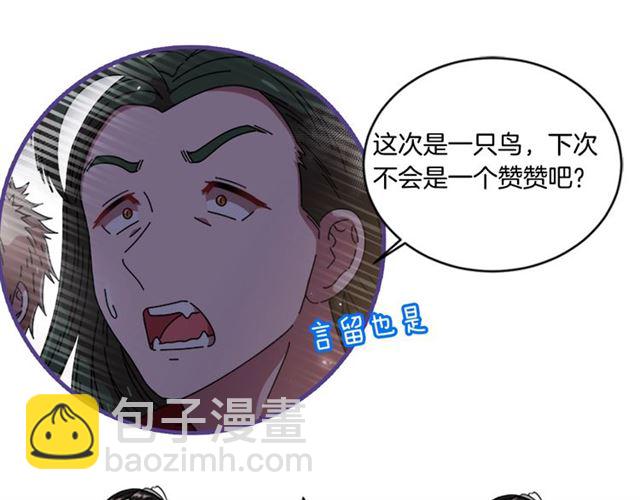 重生爲魔王的女兒 - 第53話 不愧是他(4/4) - 1