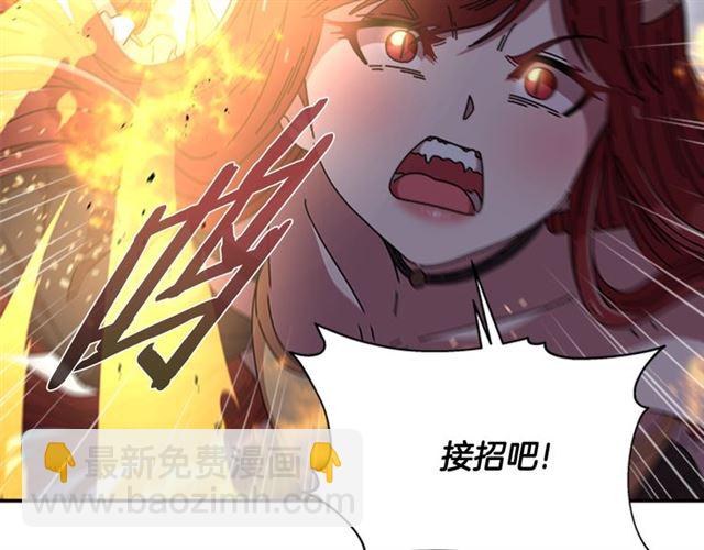 重生爲魔王的女兒 - 第53話 不愧是他(1/4) - 3