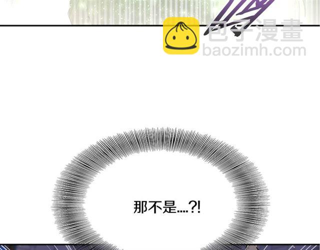 重生爲魔王的女兒 - 第53話 不愧是他(1/4) - 4