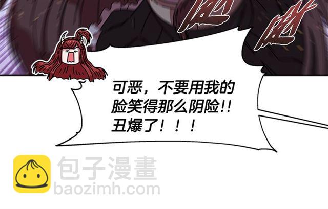 重生爲魔王的女兒 - 第53話 不愧是他(1/4) - 4