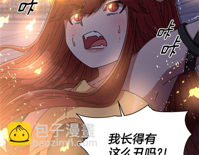 重生爲魔王的女兒 - 第53話 不愧是他(1/4) - 8