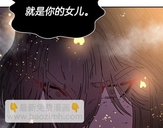 重生爲魔王的女兒 - 第53話 不愧是他(2/4) - 7