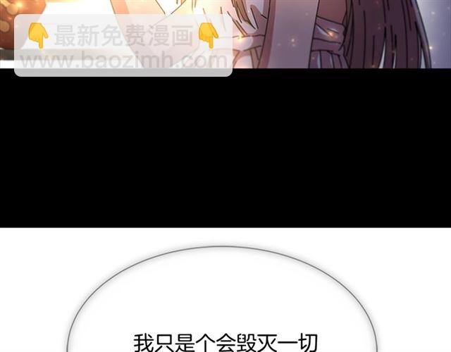 重生爲魔王的女兒 - 第55話 守護爸爸(3/4) - 7