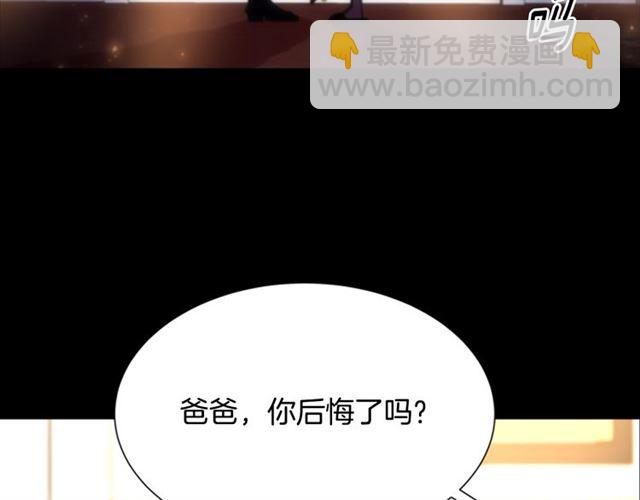 重生爲魔王的女兒 - 第55話 守護爸爸(3/4) - 3