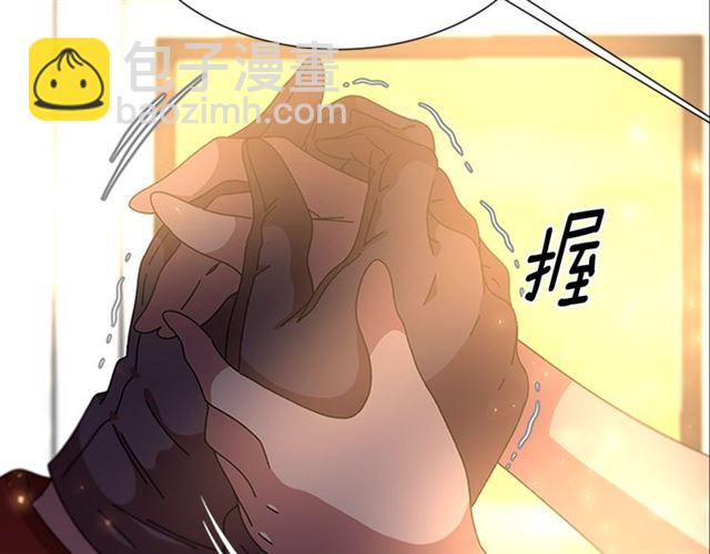 重生爲魔王的女兒 - 第55話 守護爸爸(3/4) - 4