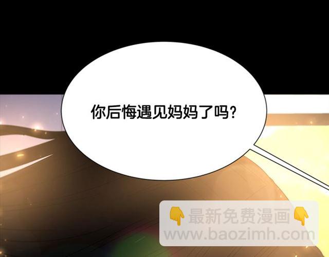 重生爲魔王的女兒 - 第55話 守護爸爸(3/4) - 6