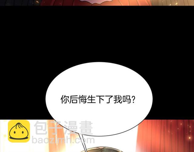 重生爲魔王的女兒 - 第55話 守護爸爸(3/4) - 2